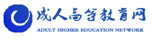 长春师范大学继续教育学院自学考试--成人高考函授大专升本科招生网